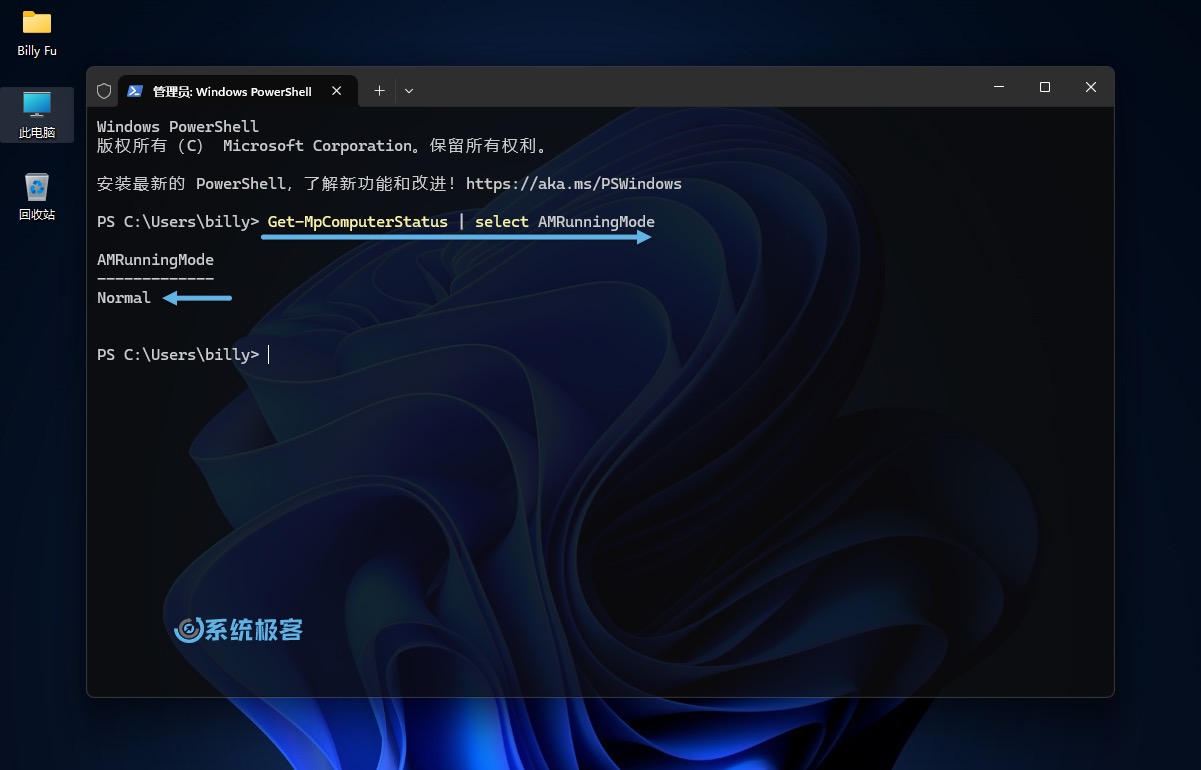 Windows PowerShell