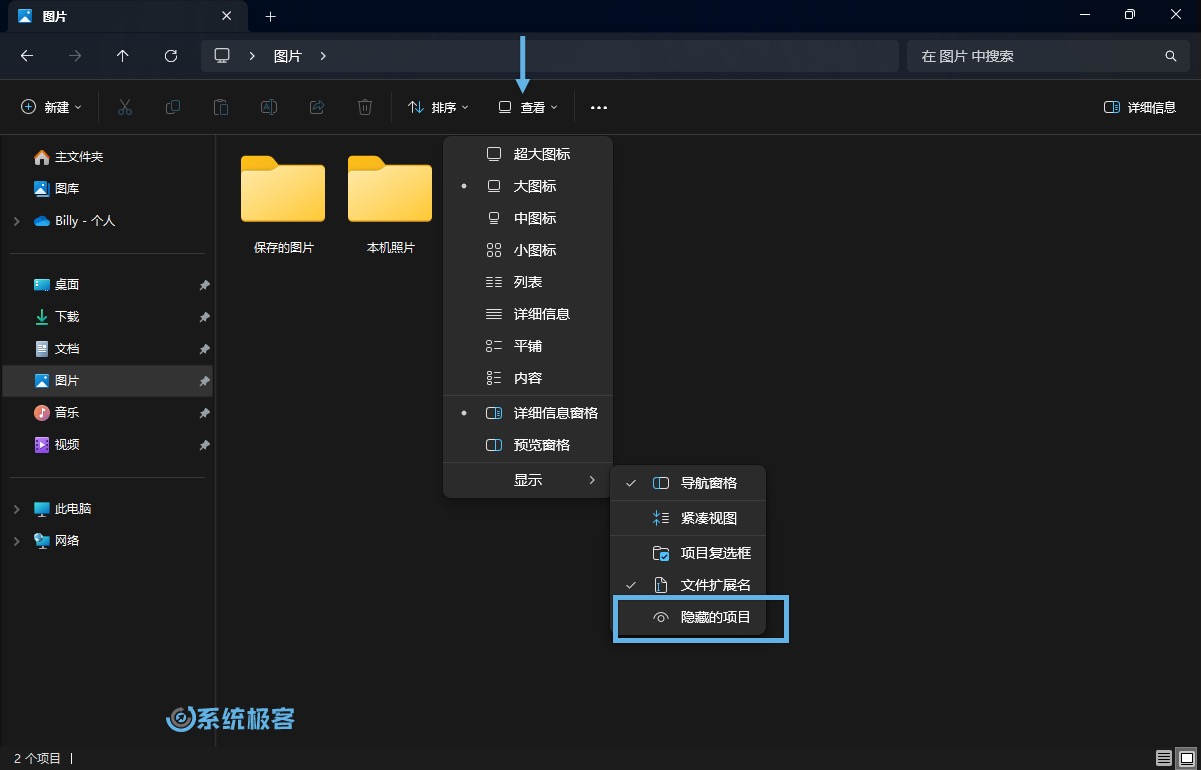 Windows 11 文件资源管理器