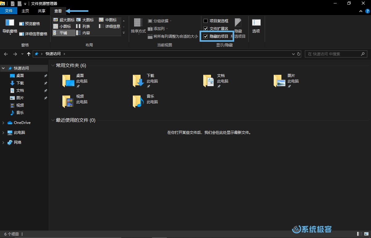 Windows 10 文件资源管理器