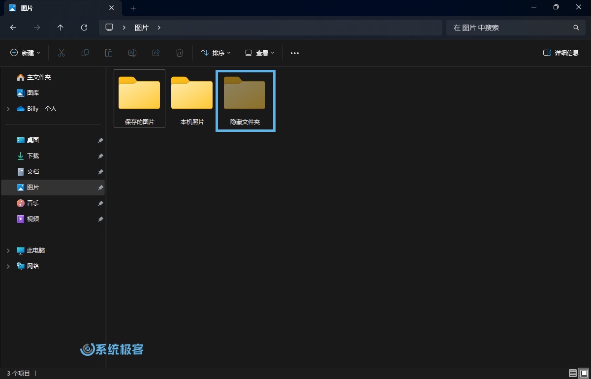 Windows 11 文件资源管理器