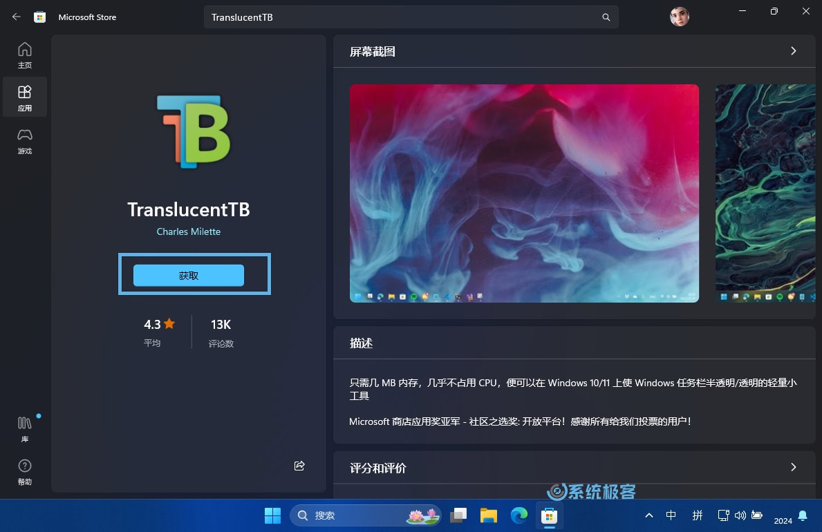 Microsoft Store