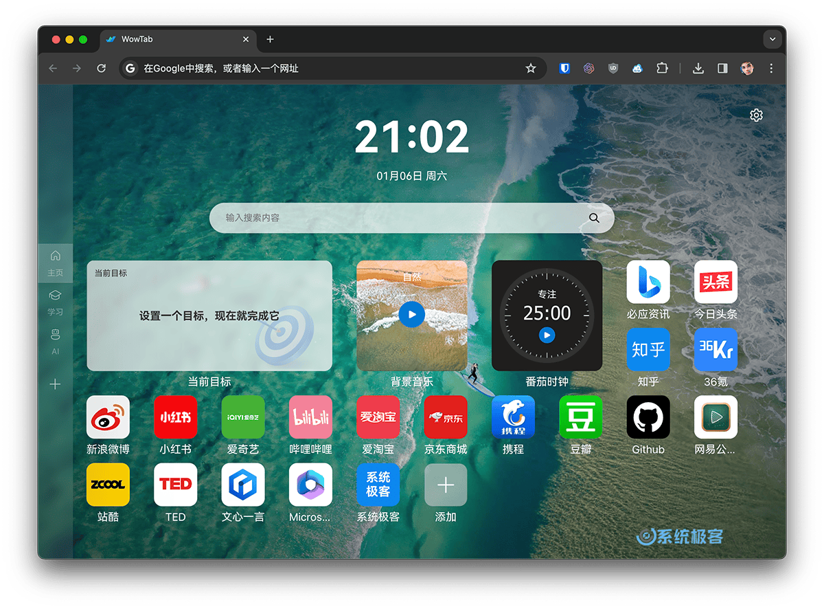 微软官方 WowTab 插件